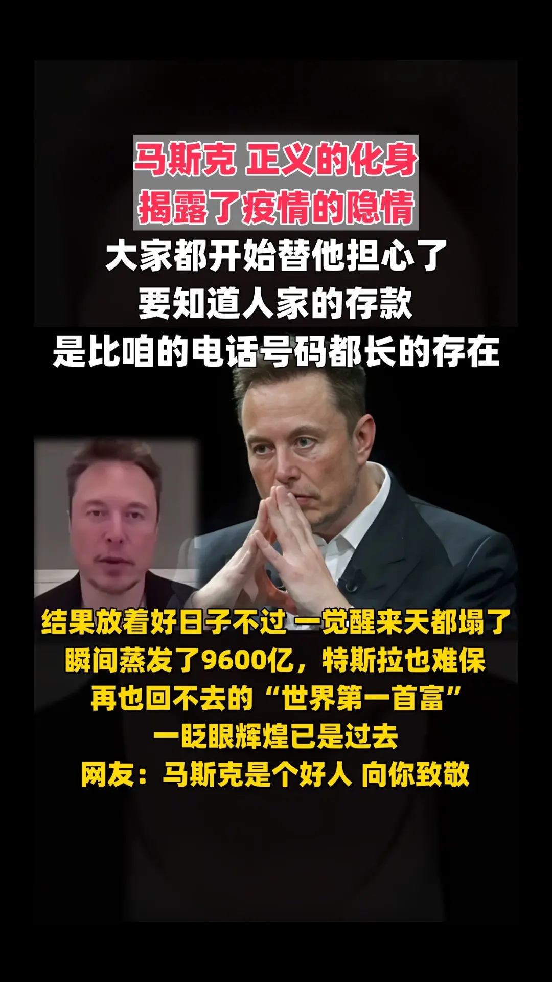 马斯克再次发推，加密市场瞬间上上扬49%！的简单介绍